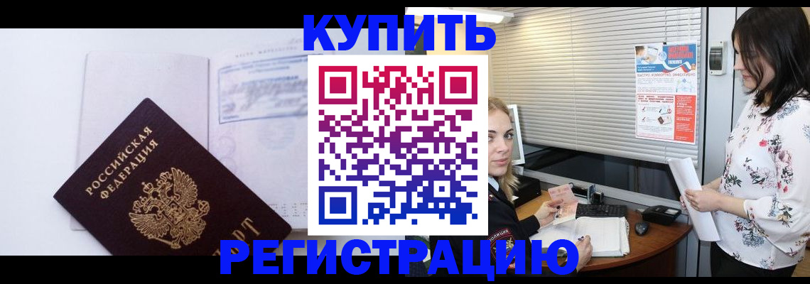 временная регистрация собственник в Назрани