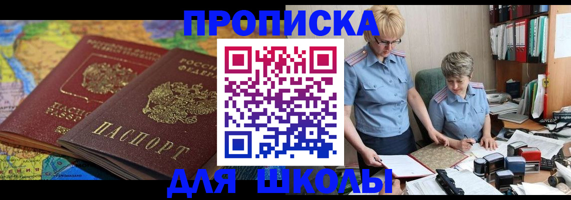 прописка штамп в Назрани