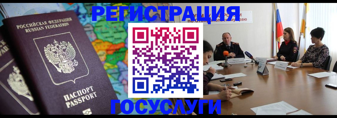 временная регистрация в Назрани