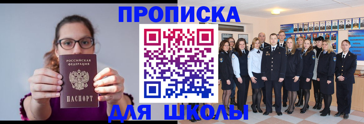 временная регистрация гарантия в Назрани